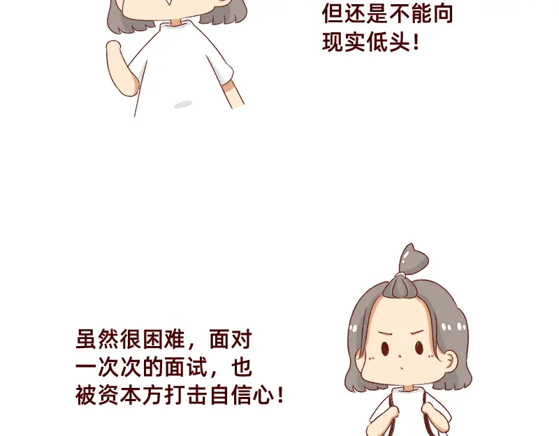 《加零的漫画日记》情绪需要调整一下~ 第4页