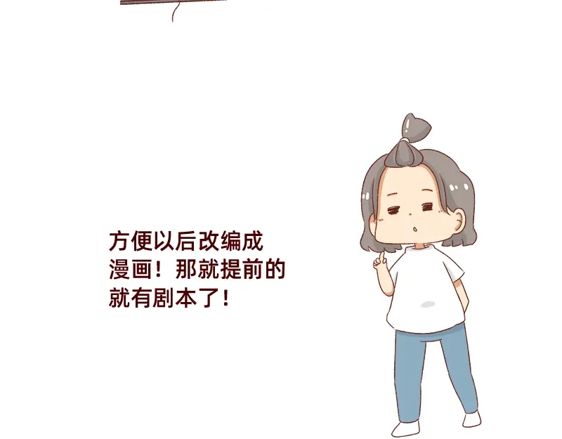 《加零的漫画日记》情绪需要调整一下~ 第10页