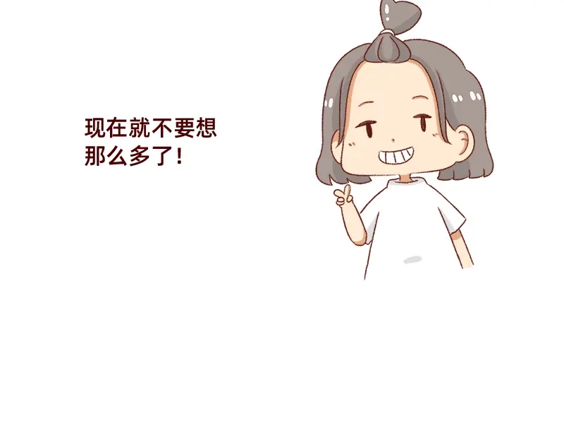《加零的漫画日记》情绪需要调整一下~ 第22页