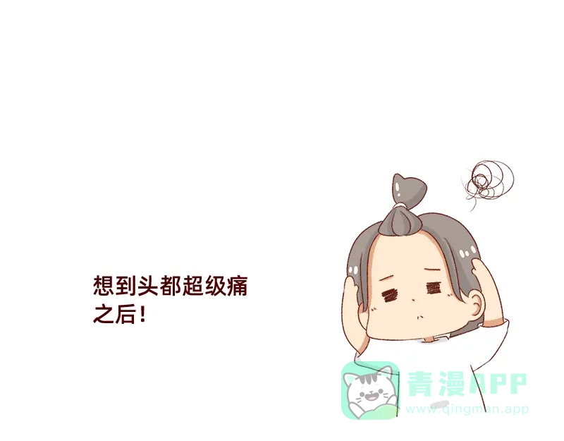 《加零的漫画日记》情绪需要调整一下~ 第16页
