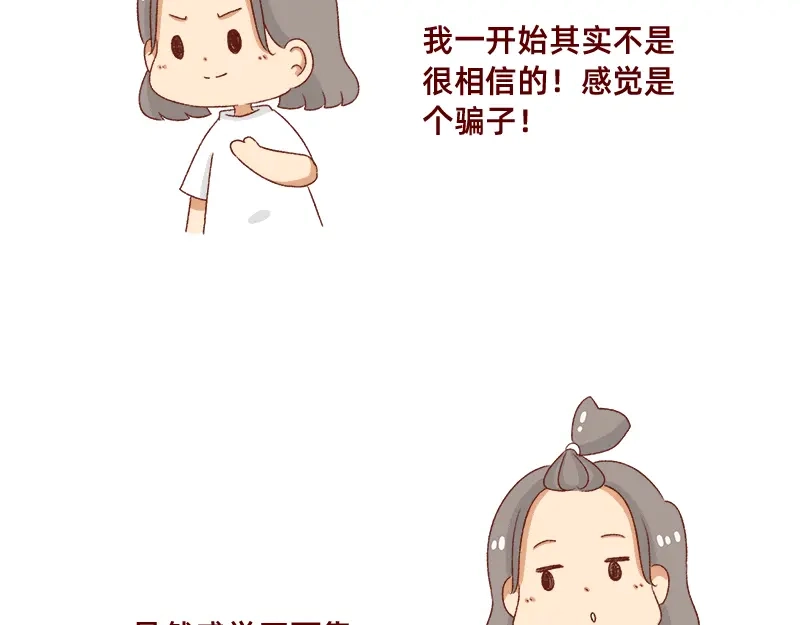 《加零的漫画日记》漫画作家~ 第10页