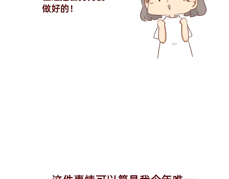 《加零的漫画日记》漫画作家~ 第23页
