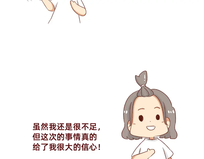 《加零的漫画日记》漫画作家~ 第18页