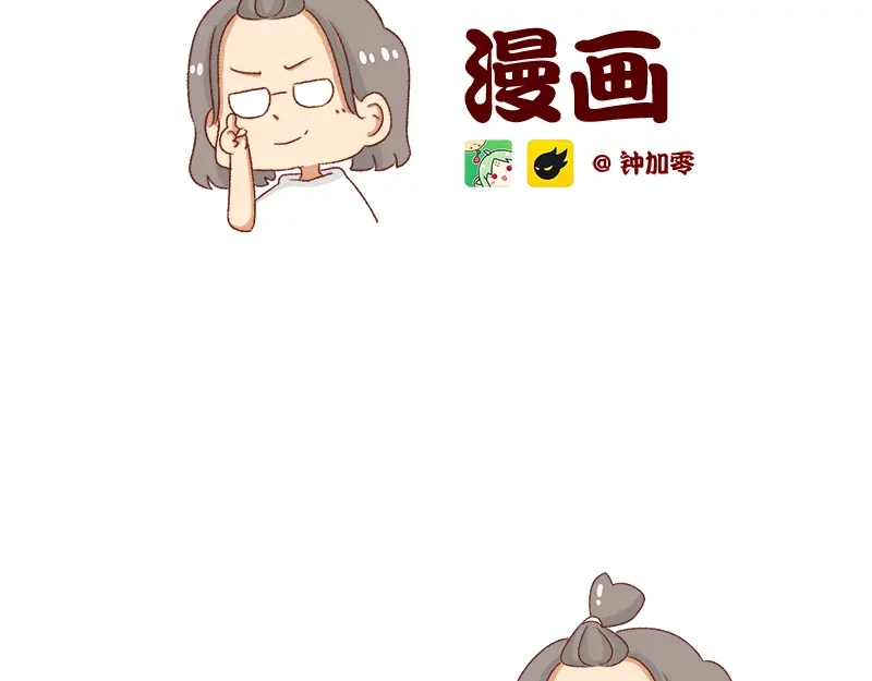 《加零的漫画日记》漫画作家~ 第2页