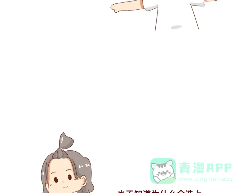 《加零的漫画日记》漫画作家~ 第21页
