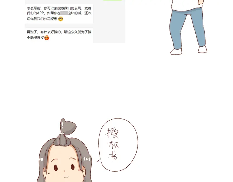 《加零的漫画日记》漫画作家~ 第13页