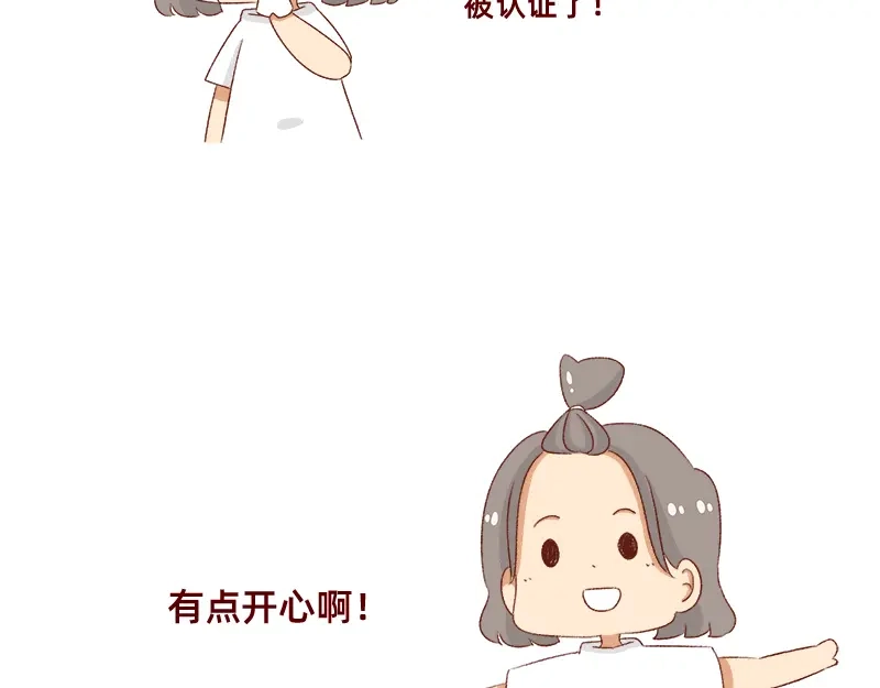 《加零的漫画日记》漫画作家~ 第20页