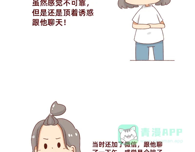 《加零的漫画日记》漫画作家~ 第11页