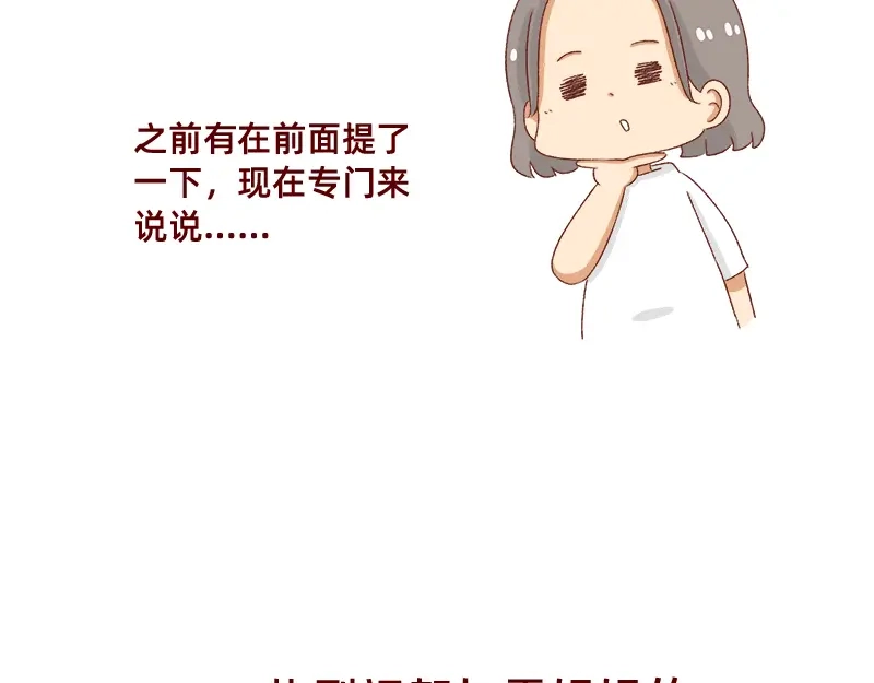 《加零的漫画日记》漫画作家~ 第3页
