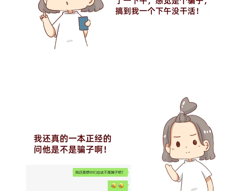 《加零的漫画日记》漫画作家~ 第12页