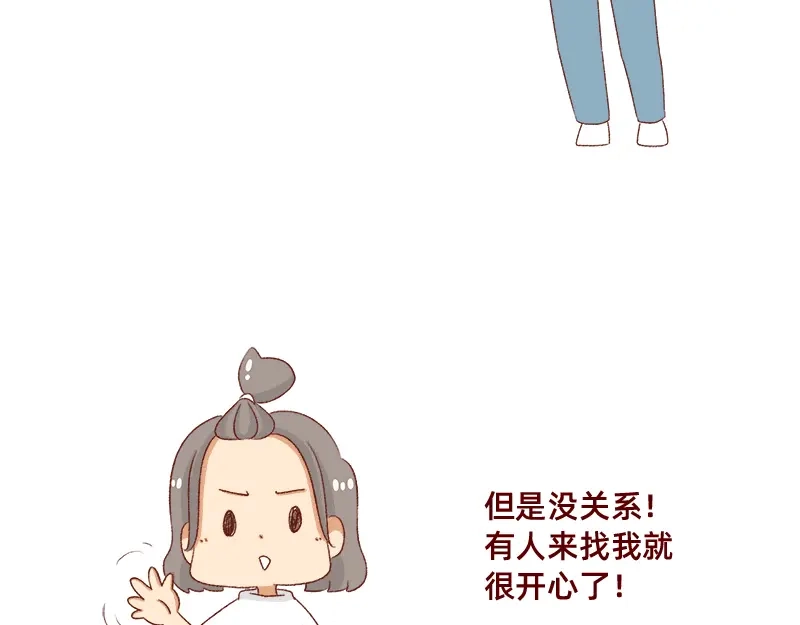 《加零的漫画日记》漫画作家~ 第17页