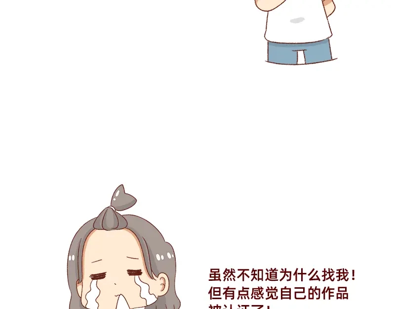 《加零的漫画日记》漫画作家~ 第19页