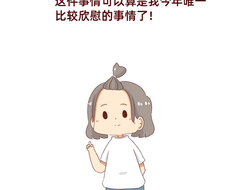 《加零的漫画日记》漫画作家~ 第24页