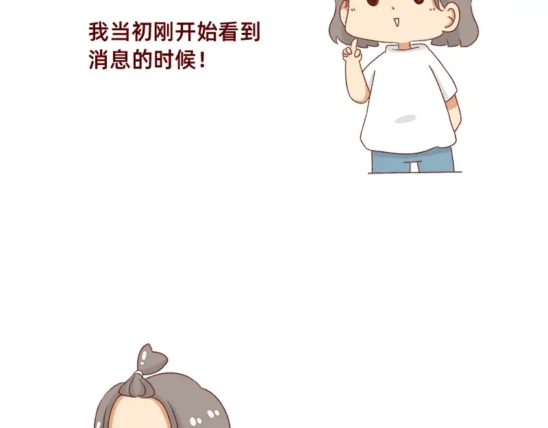 《加零的漫画日记》漫画作家~ 第9页