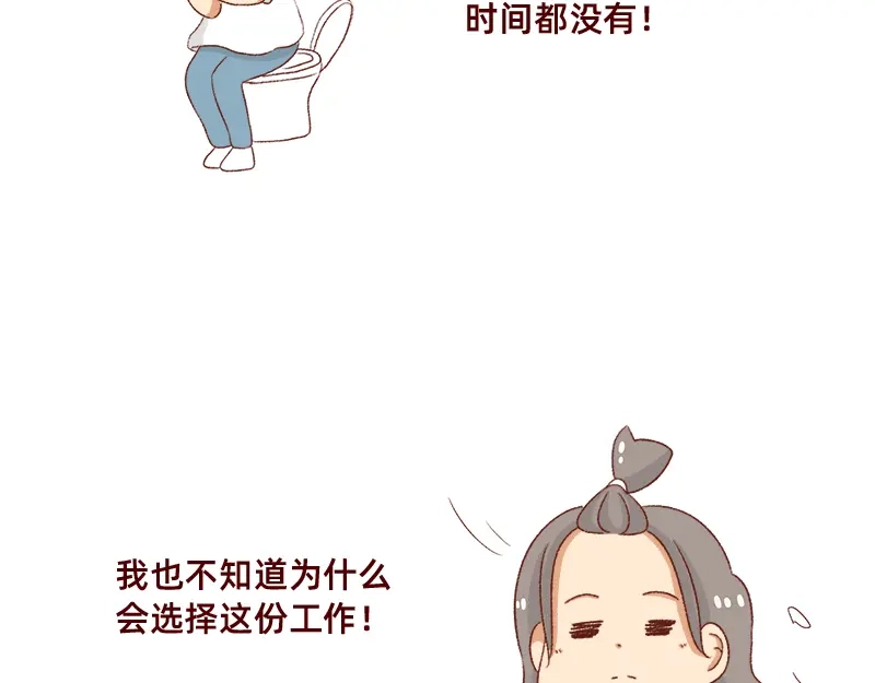 《加零的漫画日记》重新就业了~ 第8页