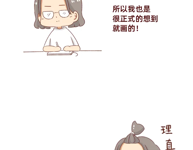 《加零的漫画日记》重新就业了~ 第20页