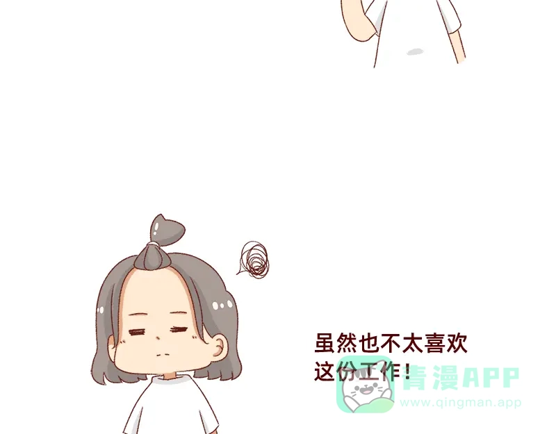 《加零的漫画日记》重新就业了~ 第11页