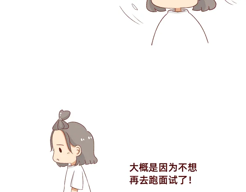 《加零的漫画日记》重新就业了~ 第9页