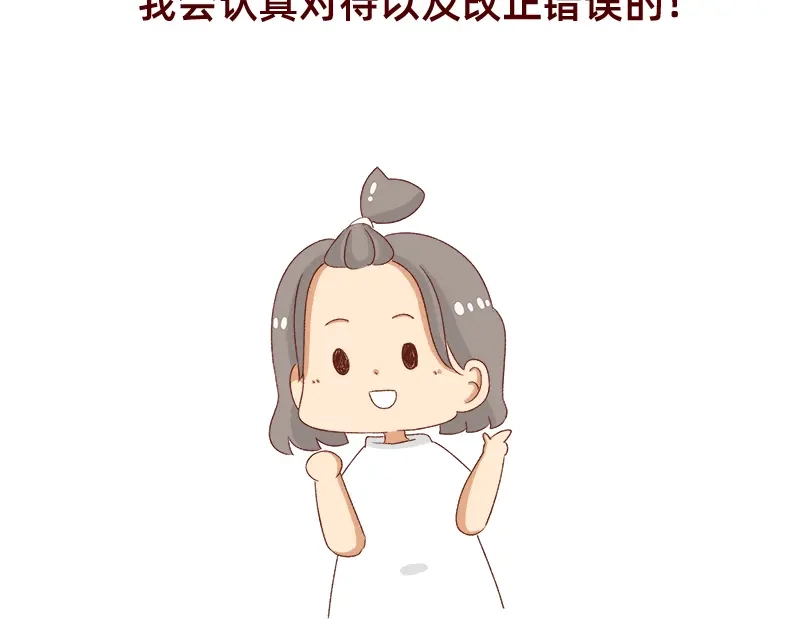 《加零的漫画日记》重新就业了~ 第24页