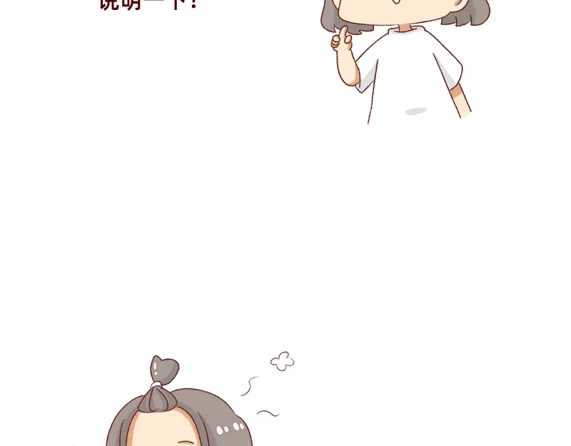 《加零的漫画日记》重新就业了~ 第17页