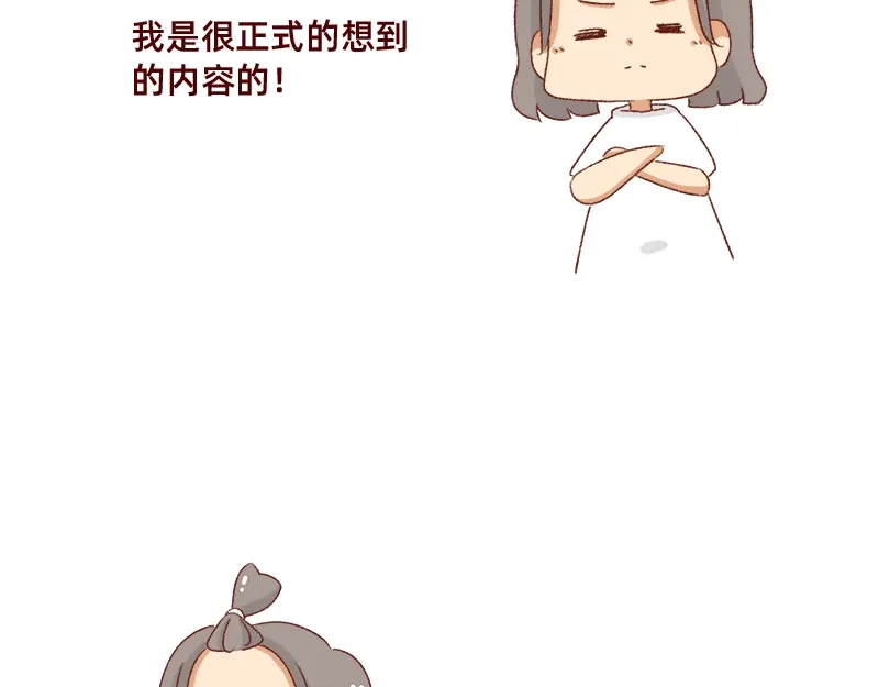 《加零的漫画日记》重新就业了~ 第19页