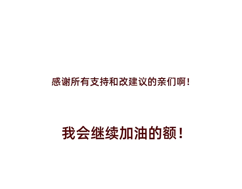 《加零的漫画日记》重新就业了~ 第25页