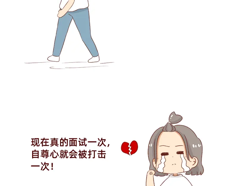 《加零的漫画日记》重新就业了~ 第10页