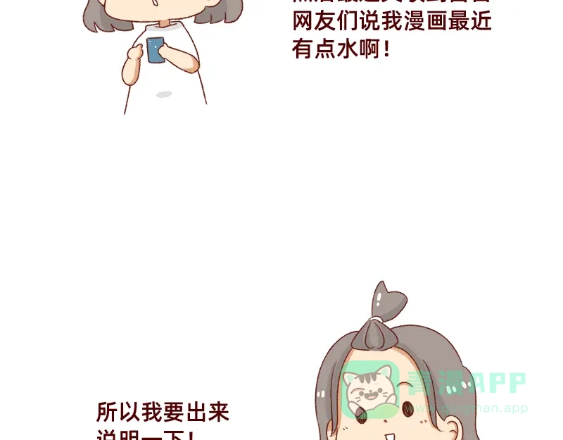 《加零的漫画日记》重新就业了~ 第16页