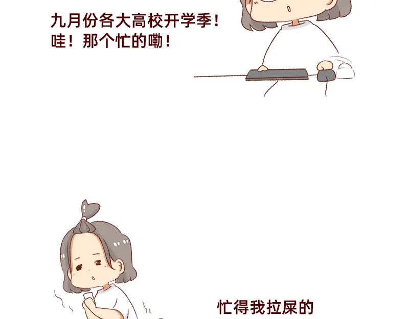 《加零的漫画日记》重新就业了~ 第7页