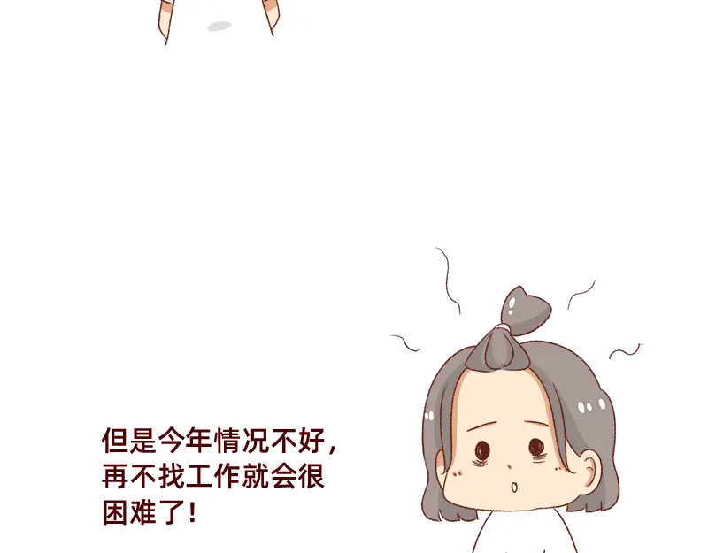 《加零的漫画日记》重新就业了~ 第12页