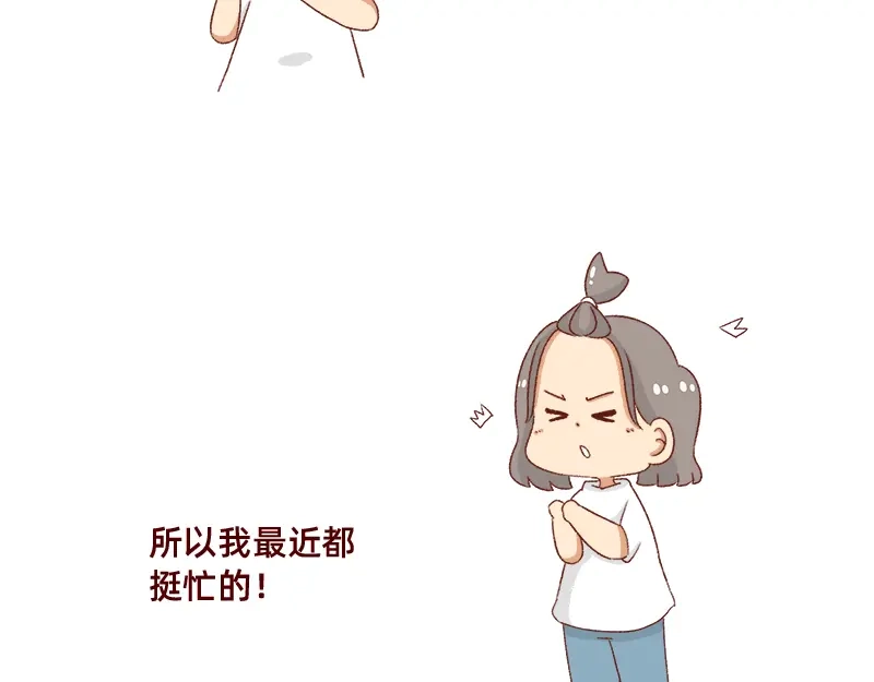 《加零的漫画日记》重新就业了~ 第14页