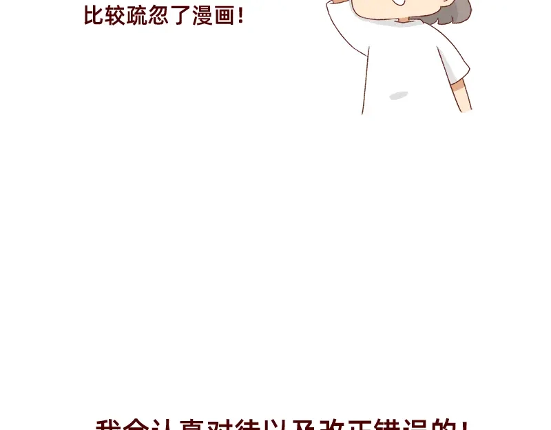 《加零的漫画日记》重新就业了~ 第23页