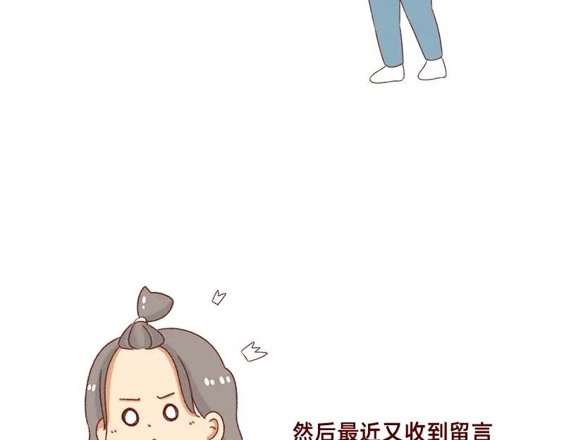 《加零的漫画日记》重新就业了~ 第15页