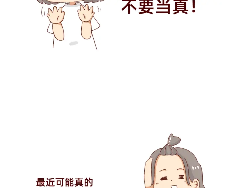 《加零的漫画日记》重新就业了~ 第22页