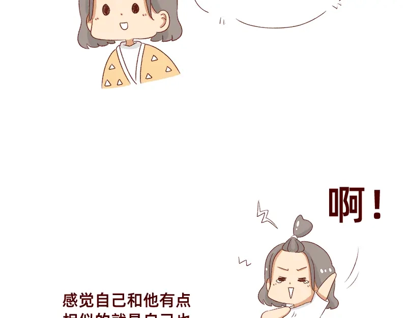 《加零的漫画日记》为了他花了15块钱~ 第14页