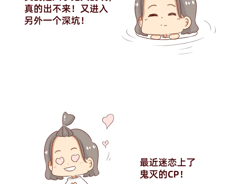 《加零的漫画日记》为了他花了15块钱~ 第17页