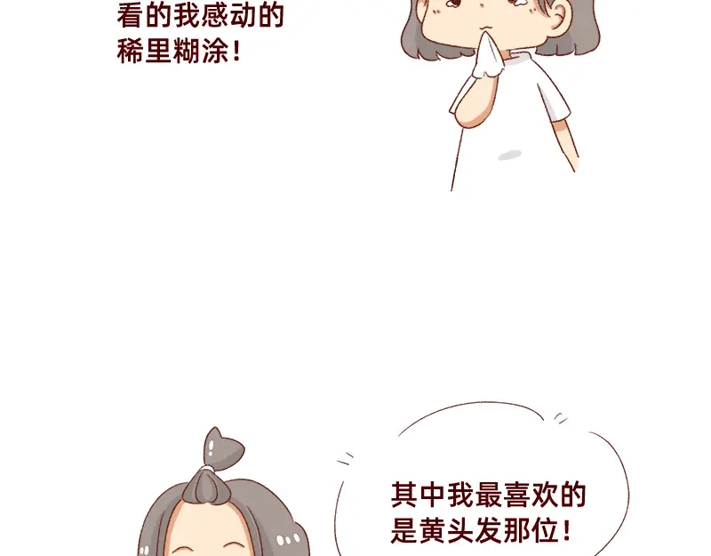 《加零的漫画日记》为了他花了15块钱~ 第13页