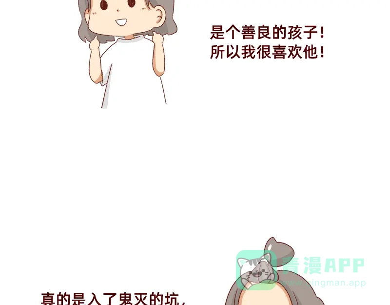 《加零的漫画日记》为了他花了15块钱~ 第16页