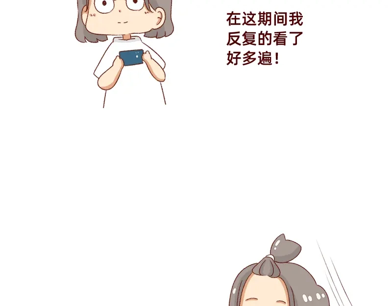 《加零的漫画日记》为了他花了15块钱~ 第10页