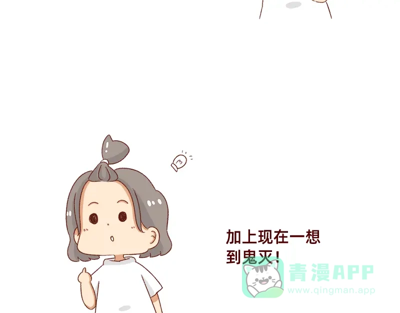 《加零的漫画日记》为了他花了15块钱~ 第21页