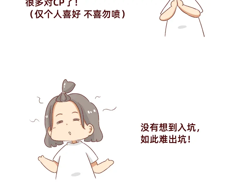 《加零的漫画日记》为了他花了15块钱~ 第19页