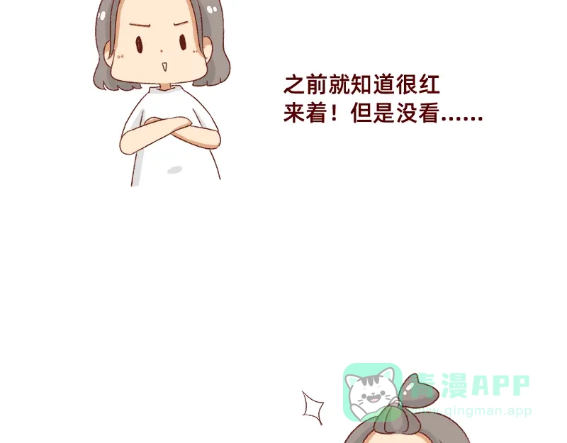 《加零的漫画日记》为了他花了15块钱~ 第6页
