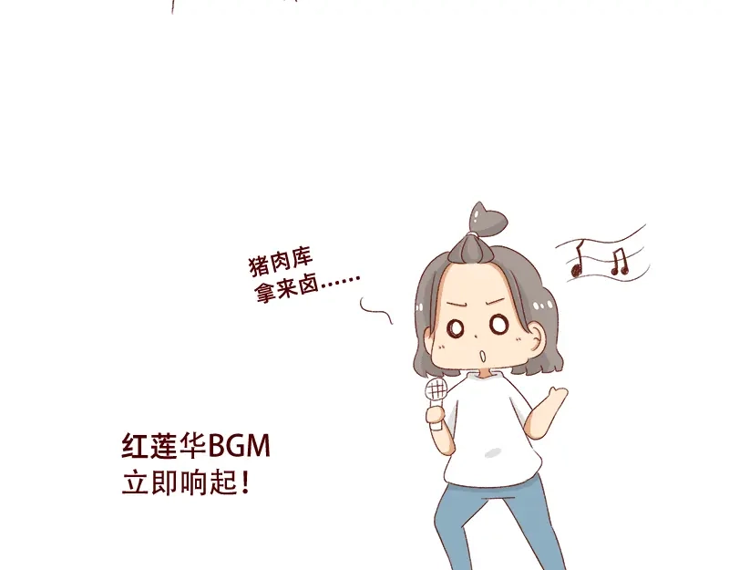《加零的漫画日记》为了他花了15块钱~ 第22页