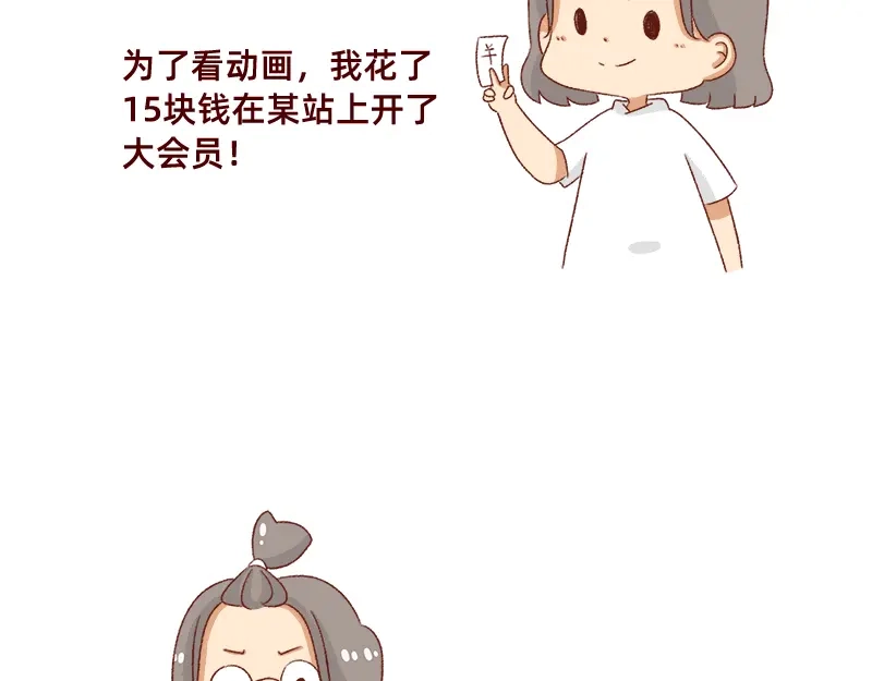 《加零的漫画日记》为了他花了15块钱~ 第9页