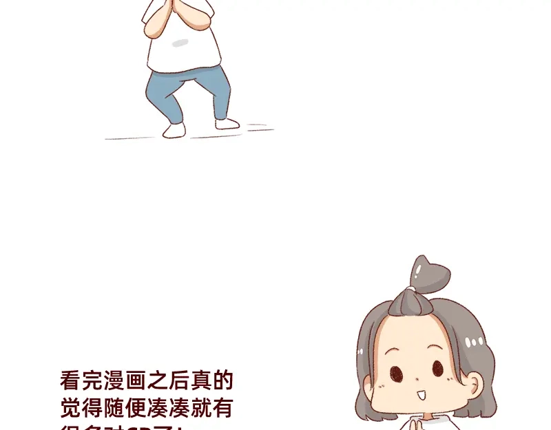 《加零的漫画日记》为了他花了15块钱~ 第18页