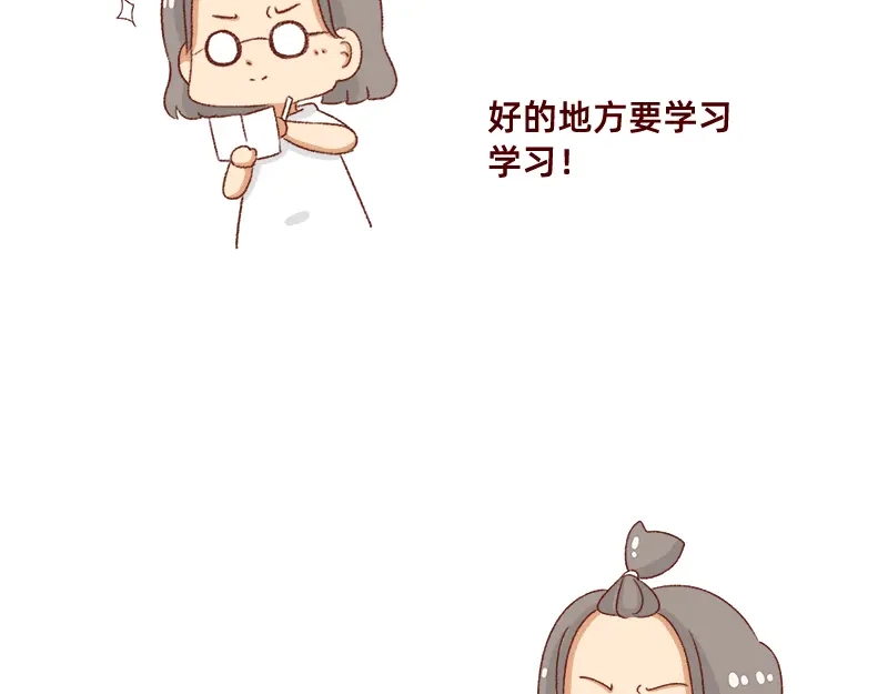 《加零的漫画日记》为了他花了15块钱~ 第8页