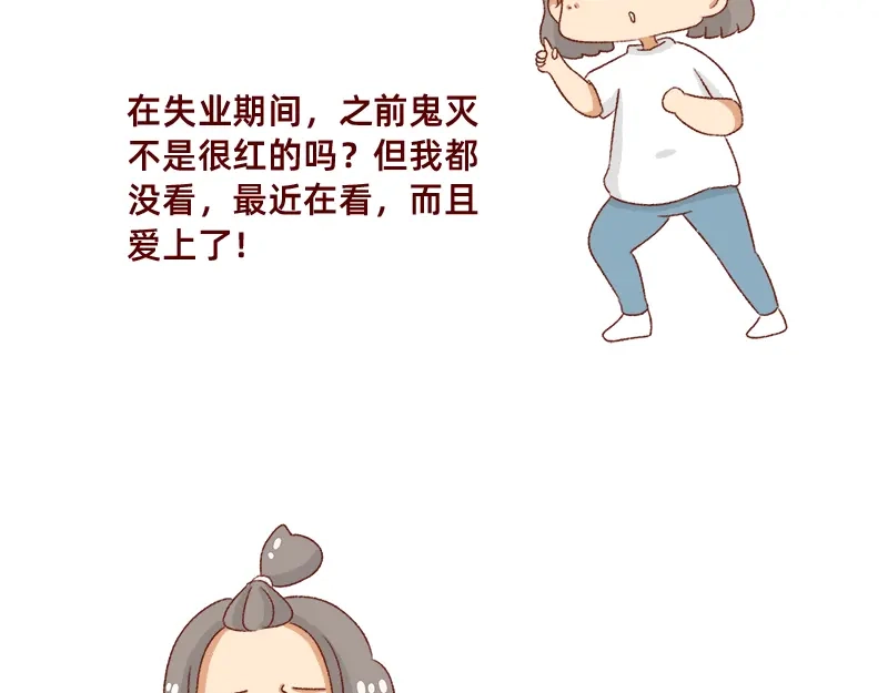《加零的漫画日记》为了他花了15块钱~ 第3页