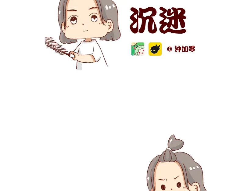 《加零的漫画日记》为了他花了15块钱~ 第2页