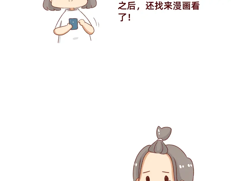 《加零的漫画日记》为了他花了15块钱~ 第12页