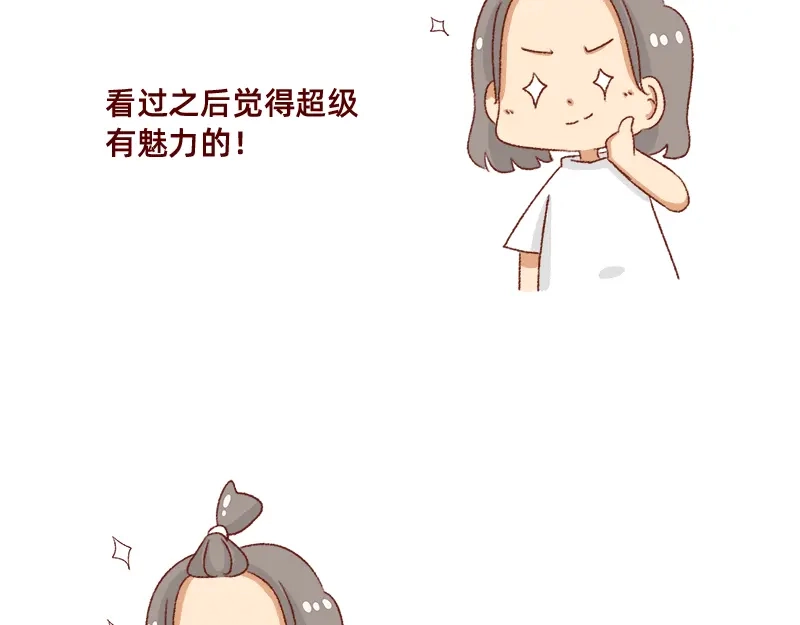 《加零的漫画日记》为了他花了15块钱~ 第7页